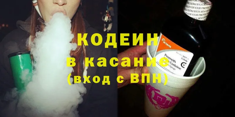 omg рабочий сайт  Пучеж  Кодеиновый сироп Lean Purple Drank 